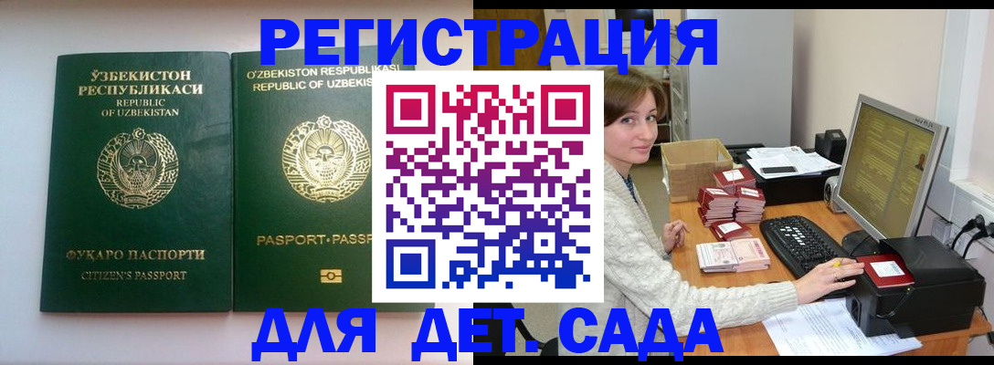купить прописку в Нариманове