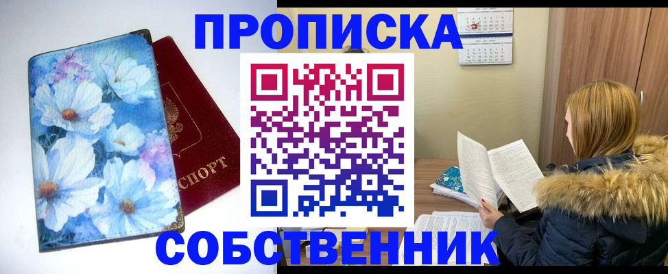 найти адрес прописки в Нариманове