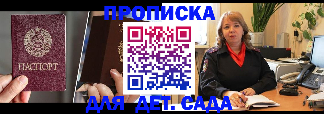 временная регистрация недорого в Нариманове